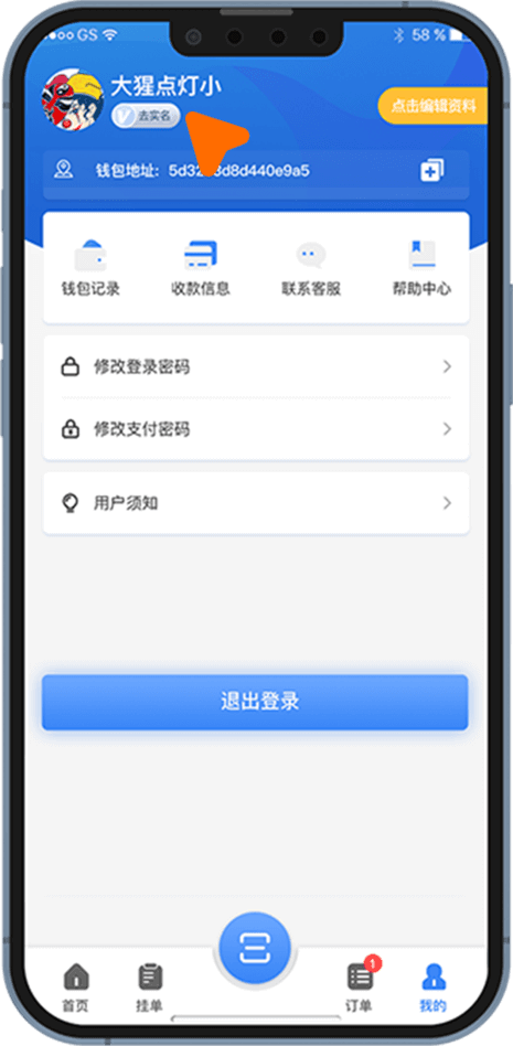 0102-obpay-name-01.png