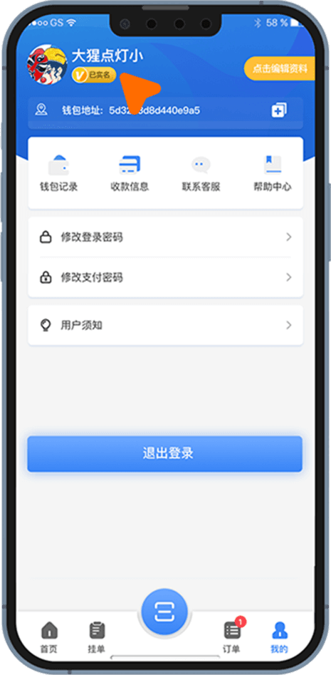 0102-obpay-name-03.png