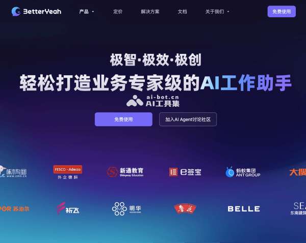 BetterYeah AI网页截图