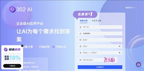 302.AI网页截图