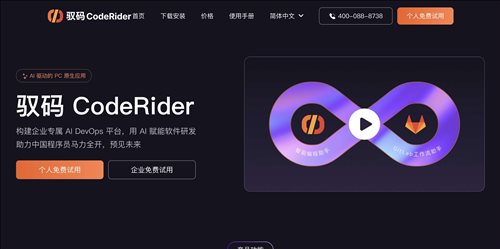 驭码CodeRider网页截图