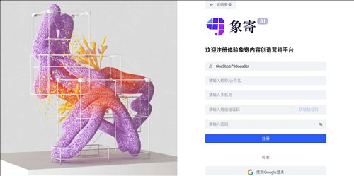 AI图片翻译网页截图