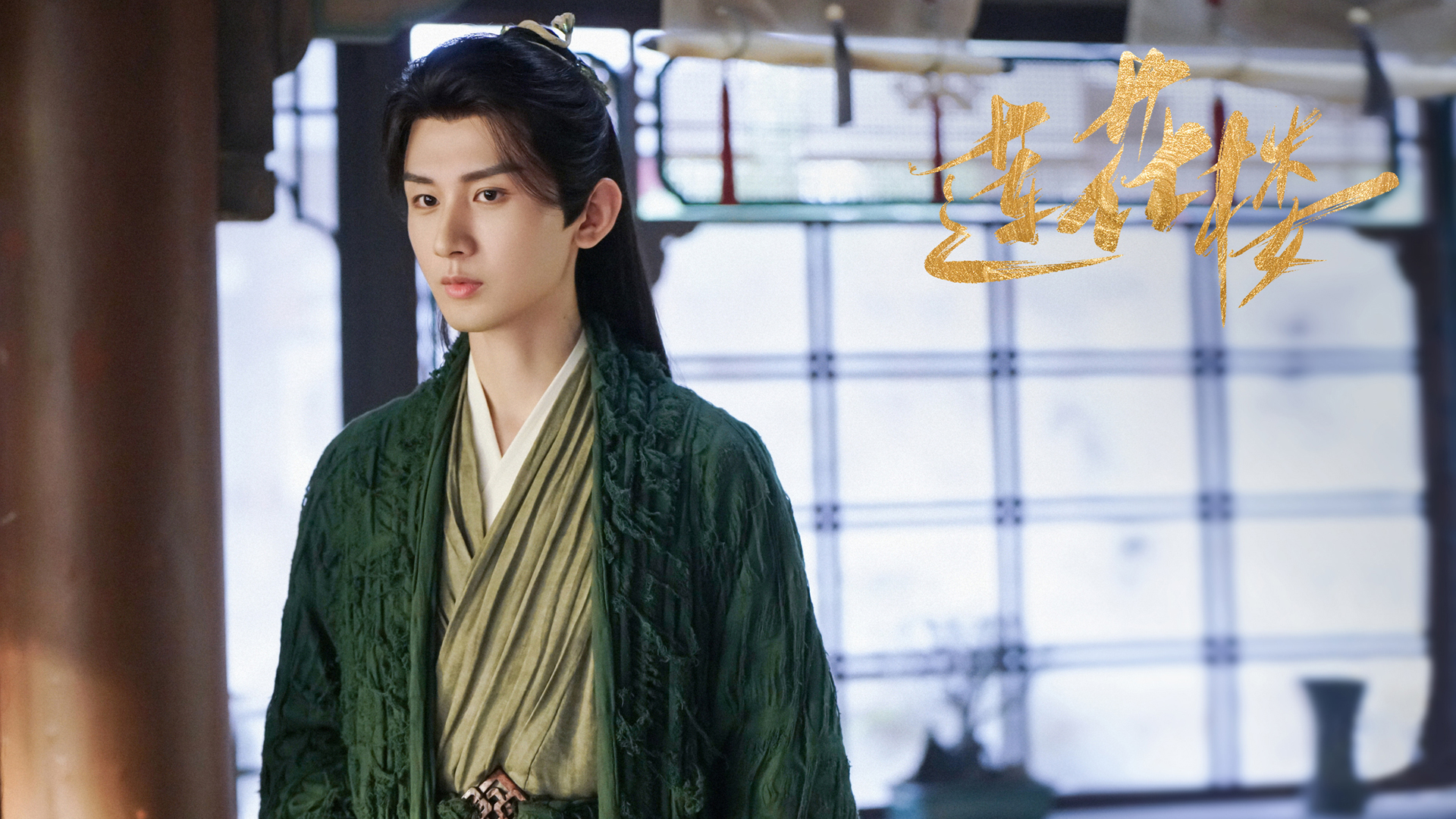 ['莲花楼 李相夷 成毅 壁纸']