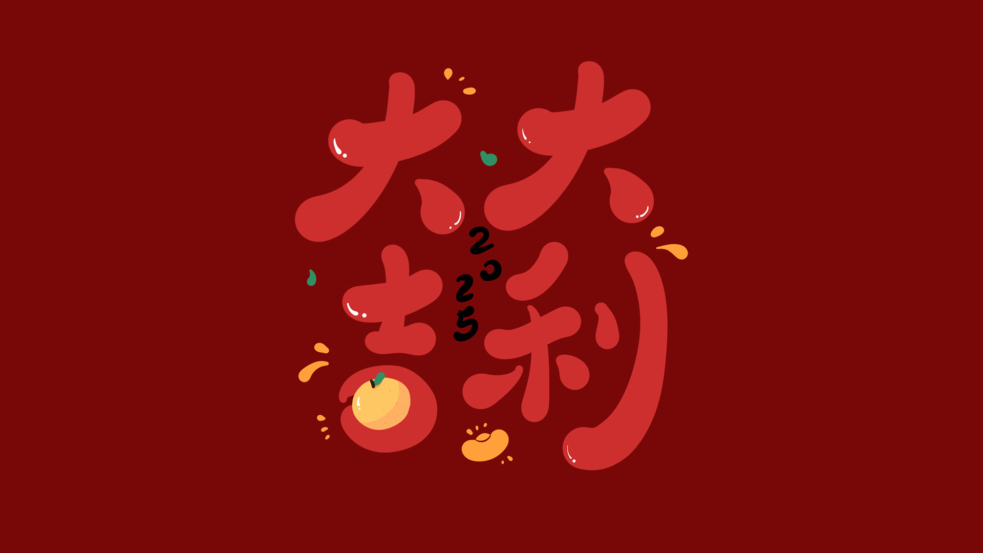 ['2025新年壁纸高清蛇年可爱手机福字中国风']