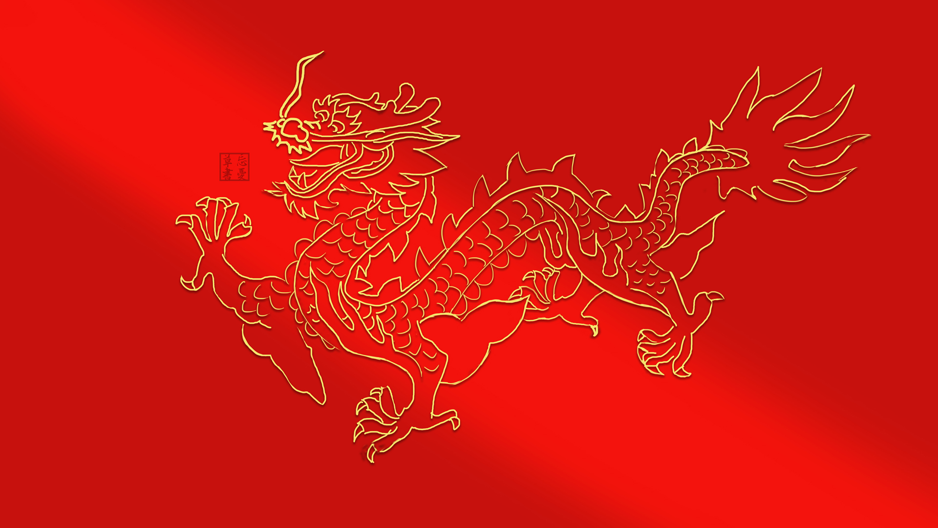 ['金龙 喜庆 高清壁纸 龙年 桌面']