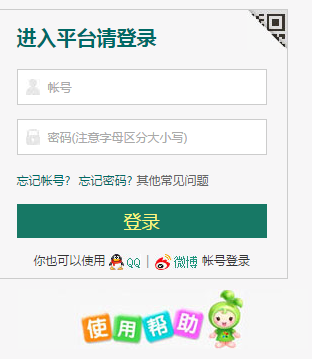 吴忠安全教育平台网页截图