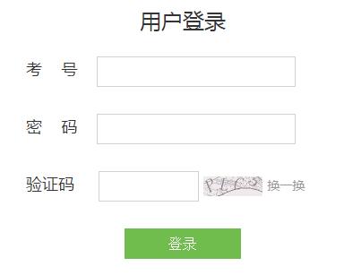 海珠区教育系统公办幼儿园报名系统网页截图