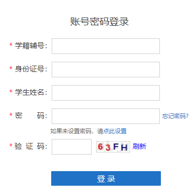 河南省高中阶段教育招生信息服务平台网网页截图