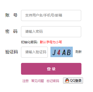 四川教育资源公共服务平台网页截图