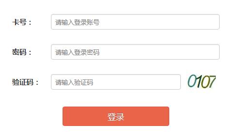 海南省普通高中学业水平考试网页截图