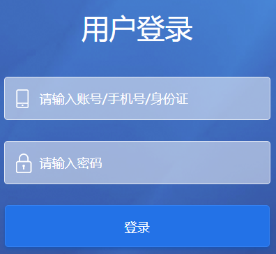 宁德电大学习培训平台网页截图