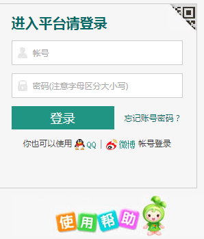 凉山学校安全教育平台网页截图