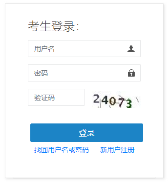 全国专业技术人员资格考试报名系统网页截图