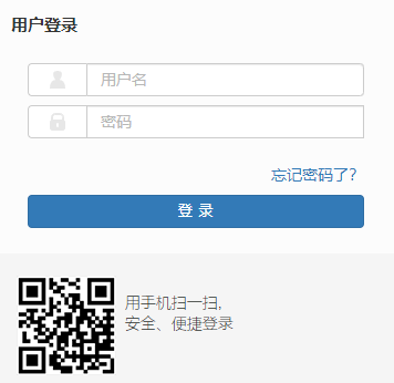 青岛滨海学院正方教务系统网页截图