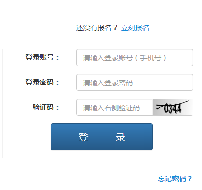 濮阳市义务教育招生网上报名系统网页截图
