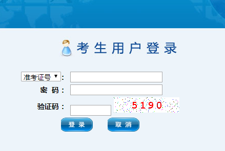 东莞中考成绩查询、东莞志愿填报网页截图
