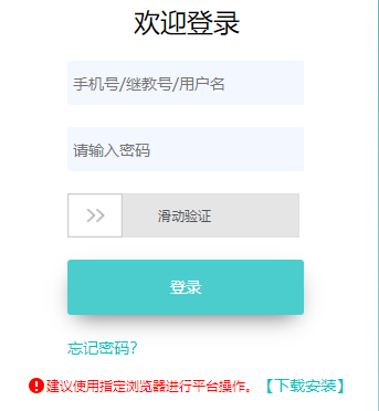 天津市教师培训信息化综合服务平台网页截图