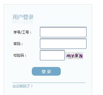 上海大学教务处教务管理系统网页截图