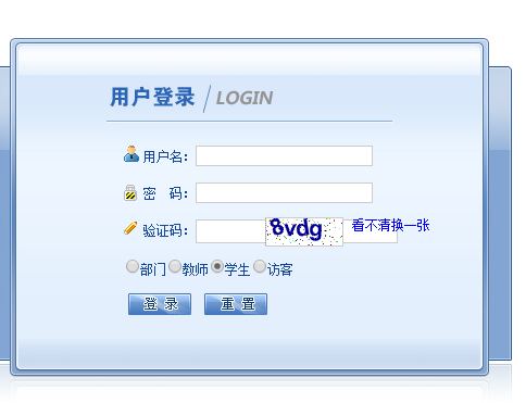 陇东学院教务管理系统地址网页截图