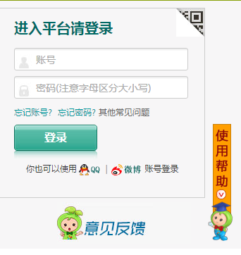 河北沧州安全教育平台登录网页截图