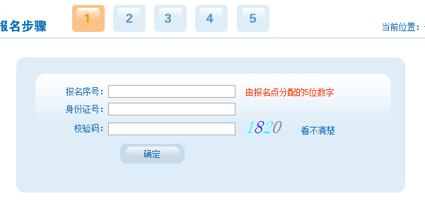 安徽省教育招生考试院网页截图