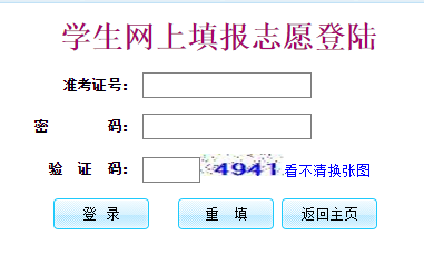 惠州市教育考试中心网站中考报名网页截图