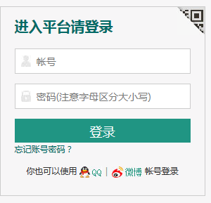临汾市安全教育平台网页截图