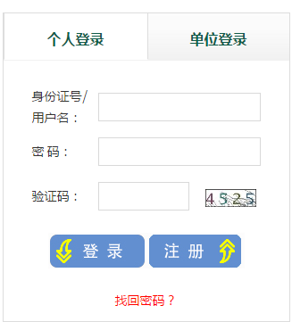 山东省职称评审管理系统网页截图