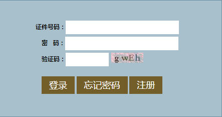 辽宁高考报名系统登陆网页截图