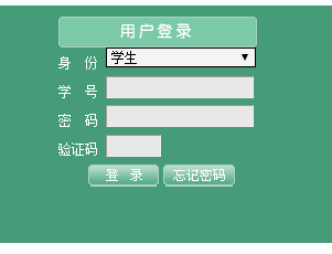 成都中医药大学教务网络管理系统网页截图