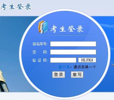 江西教育考试院高考填报志愿网页截图