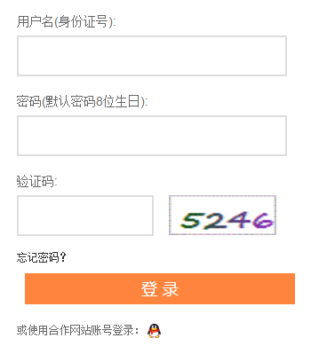 教师继续教育网页截图