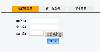 江苏省基础教育信息管理系统网页截图