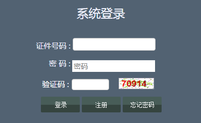 辽宁高中学业水平考试报名系统网页截图