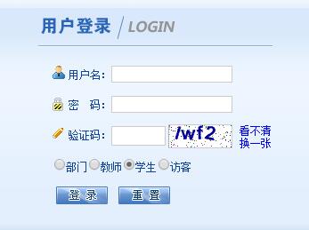华南理工大学广州学院教务管理系统网页截图