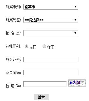 南昌高考报名系统、南昌高考缴费网页截图
