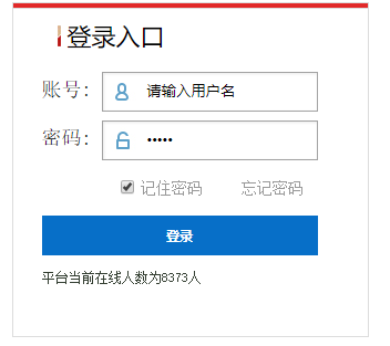 湖南省干部教育培训网络学院网页截图