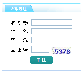 南通中考报名系统年网页截图