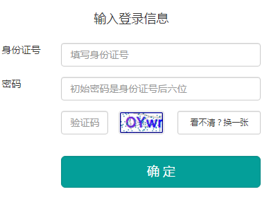 渭南市中招管理系统网页截图