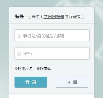 高校专项计划报名系统网页截图
