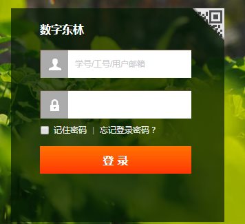 数字东林办事大厅平台网页截图