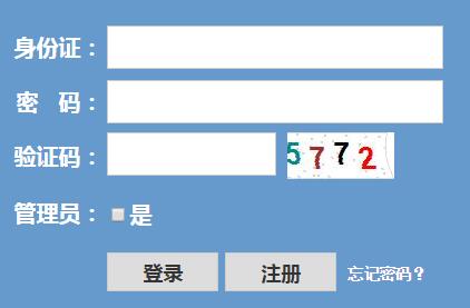 学考成绩查询网页截图