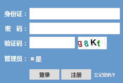 浙江教育考试院网成绩查询网页截图