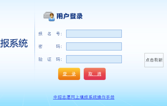 厦门中考志愿填报、厦门中考成绩查询网页截图
