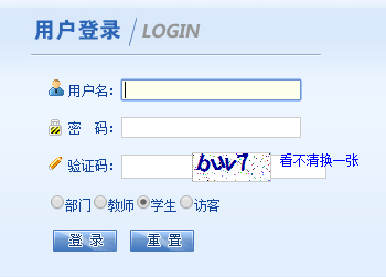 北京化工大学教务管理系统网页截图