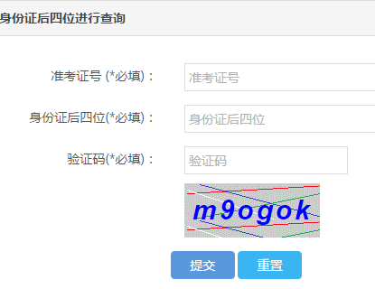 保定市中考成绩查询系统网网页截图