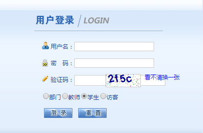 河北建材教务处登录网页截图