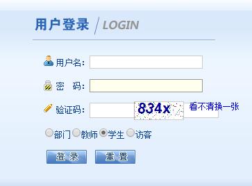 北京航空航天大学教务管理系统网页截图