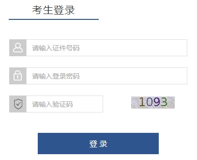 甘肃省年高考报名系统网页截图