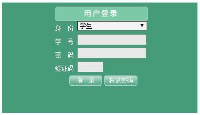 成都文理学院教务网络管理系统网页截图